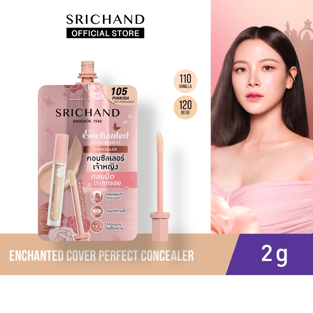 SRICHAND เอ็นชานเท็ด คัฟเวอร์ เพอร์เฟคท์ คอนซีลเลอร์ Enchanted Cover Perfect Concealer 2g