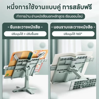 Kasimir ที่วางหนังสืออเนกประสงค์ ปรับระดับความสูงและมุมได้ ใช้งานได้ 2 แบบ สำหรับอ่านหนังสือและเรียนออนไลน์