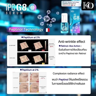 เซรั่มฟ้า IPC G8 เคโอริช Korich