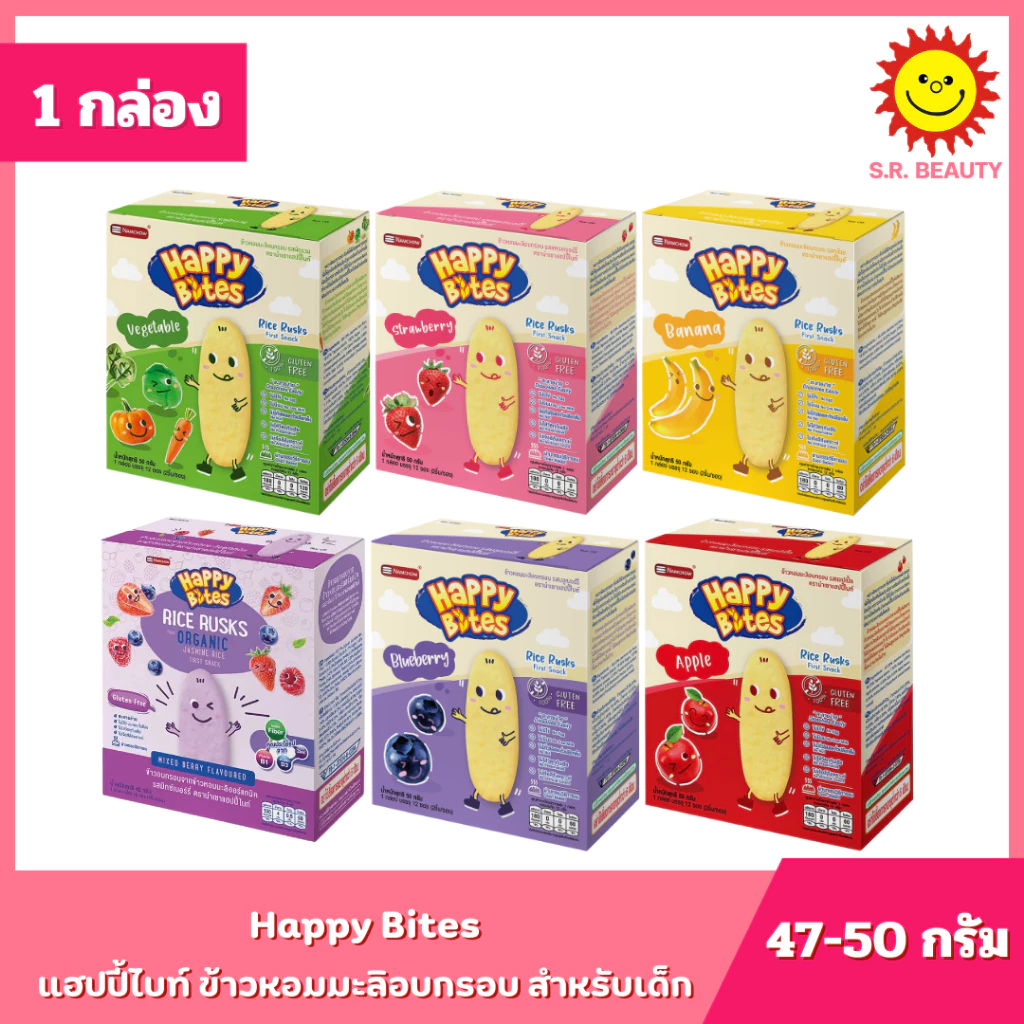 [ 1กล่อง ]แฮปปี้ไบท์ ข้าวหอมมะลิอบกรอบ สำหรับเด็ก ขนาด 42-50 กรัม (1กล่อง) มี 7 รสชาติ