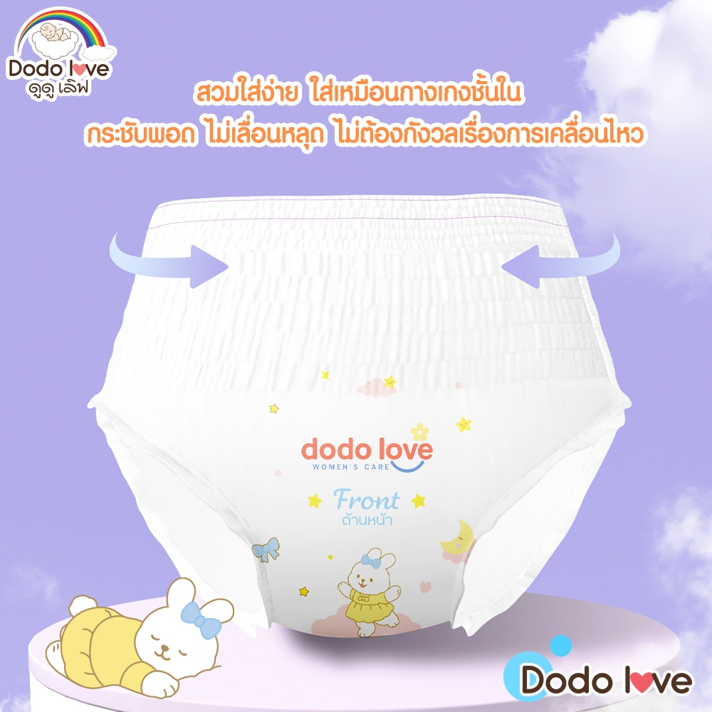 DODOLOVE ผ้าอนามัยแบบกางเกง ผ้าอนามัยคุณแม่หลังคลอด ผ้านามัยวันมามาก ผ้าอนามัยกางเกง ผ้าอนามัยสาวอวบ - 1