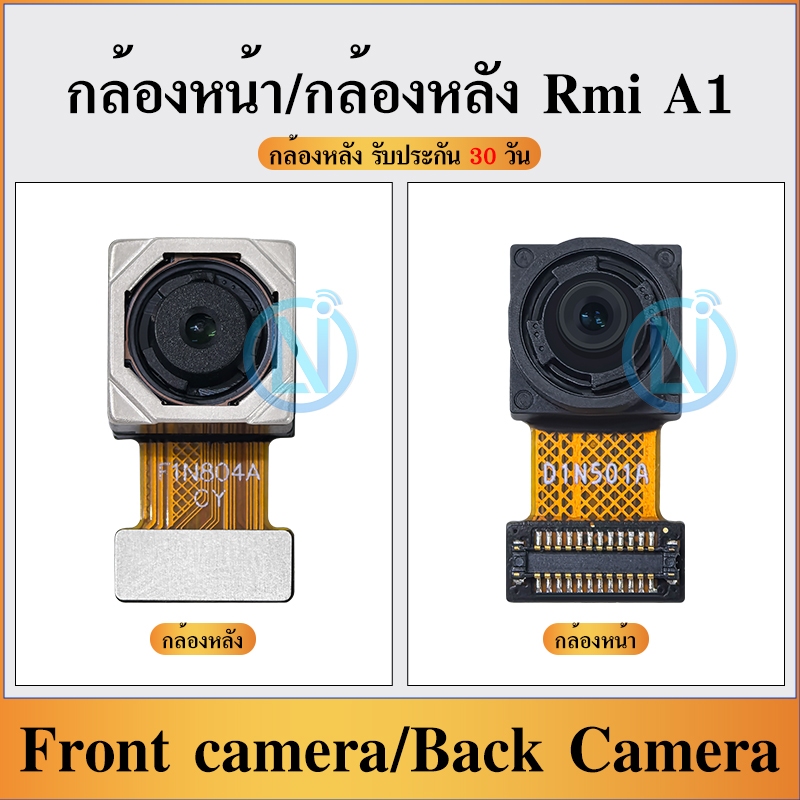 กล้องหน้า ใช้กับ POCO C65 /กล้องหลัง ใช้กับ POCO C65 Back Camera/Front camera C65 อะไหล่กล้องหลัง ได้1ชิ้นค่ะ