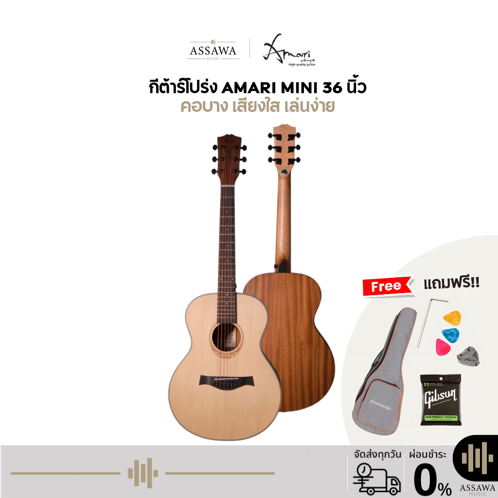 Amari Baby ล๊อตใหม่ ฟรี Soft Case enya กีต้าร์โปร่ง ขนาด 36 นิ้ว รุ่น AM-BABY ของแถมเพียบ หน้าไม้มะฮอกกานี