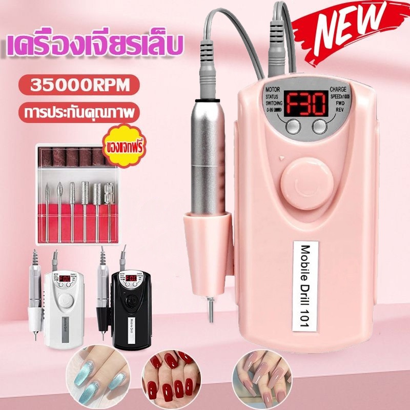 เครื่องเจียเล็บไฟฟ้า 30000RPM แบบไร้สาย พร้อมหัวเปลี่ยน+อแดปเตอร์ ตะไบเล็บไฟฟ้า พกพาสะดวก มืออาชีพ