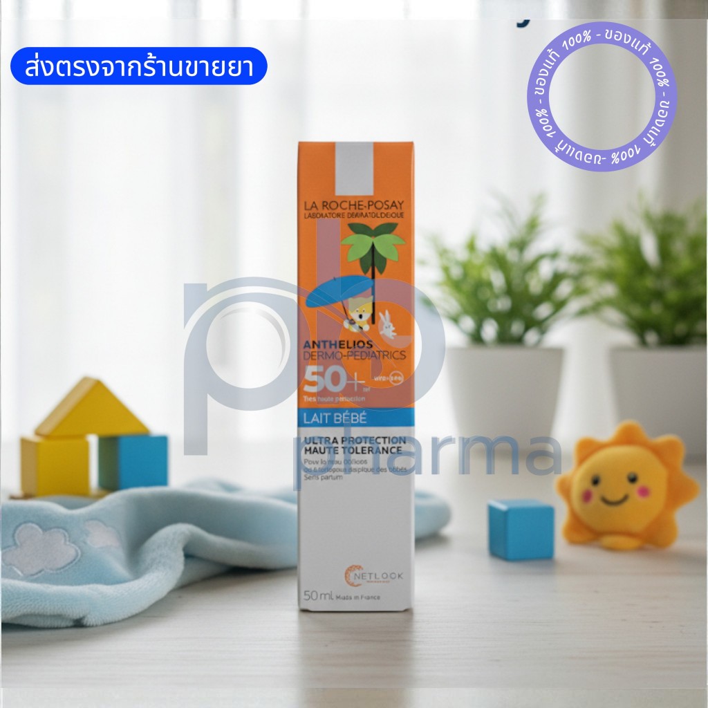 la roche-posay anthelios pediatrics50+baby 50ml เบบี้ โลชั่น เอสพีเอฟ 50+ กันแดดเด็ก ครีมกันแดดทาตัว