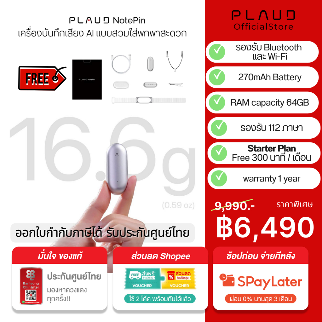 PLAUD NotePin Wearable AI Voice Recorder เครื่องบันทึกเสียง Ai เครื่องจดบันทึก แบบสวมใส่