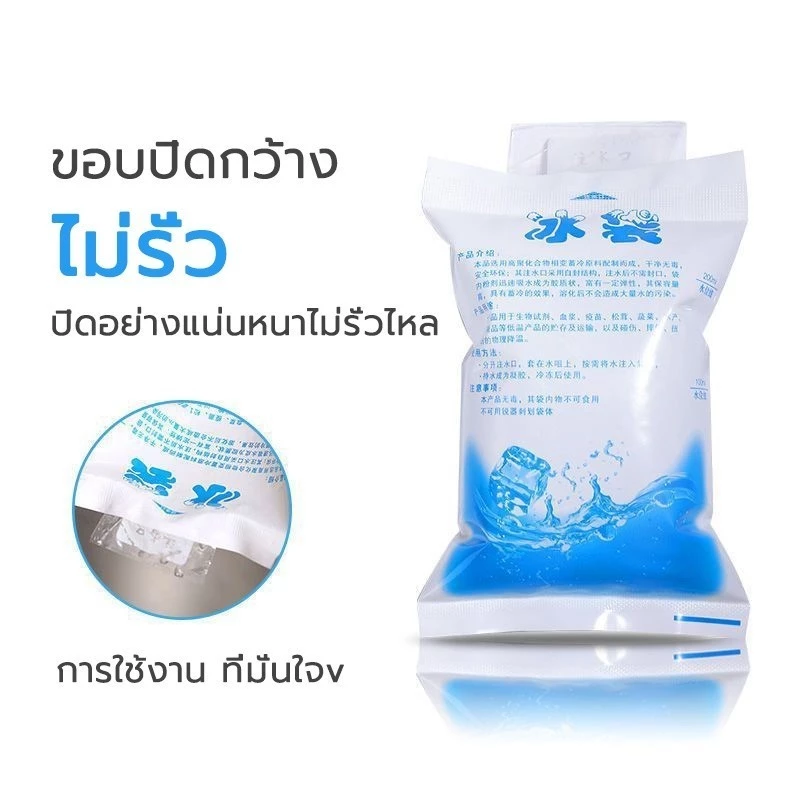 เจลน้ำแข็งเทียม 25 ซอง/ชุด ice gel ใช้ซ้ำได้ ถุงแช่เย็น อเนกประสงค์ พกพาง่าย thumbnail 6