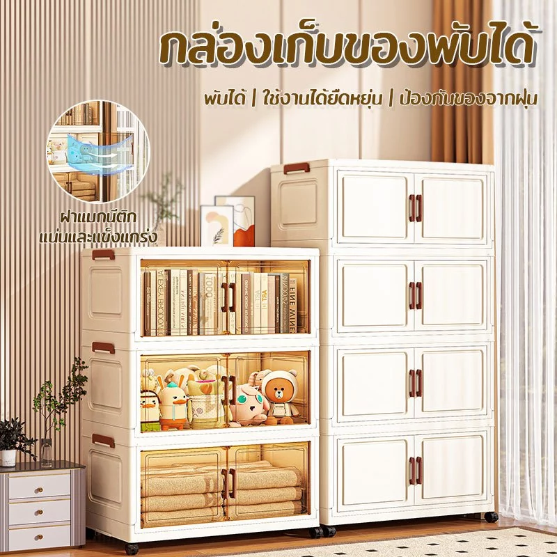 【พับได้มีล้อ】ตู้เก็บของ กล่องเก็บของอเนกประสงค์ พกพาสะดวก กันน้ำ ใส่ของเก่ง ล้อเลื่อนเคลื่อนย้ายง่าย