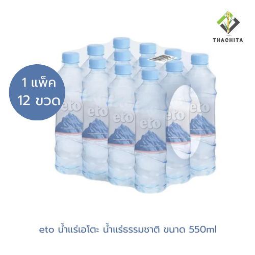 eto น้ำแร่เอโตะ น้ำแร่ธรรมชาติ ขนาด 550ml x 12 ขวด/แพ็ค