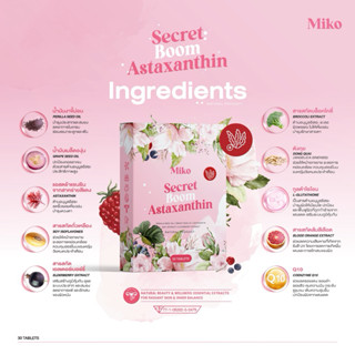 Miko Secret Boom Astaxanthin วิตามิน ซีเคร็ท บูม แอสต้าแซนที…