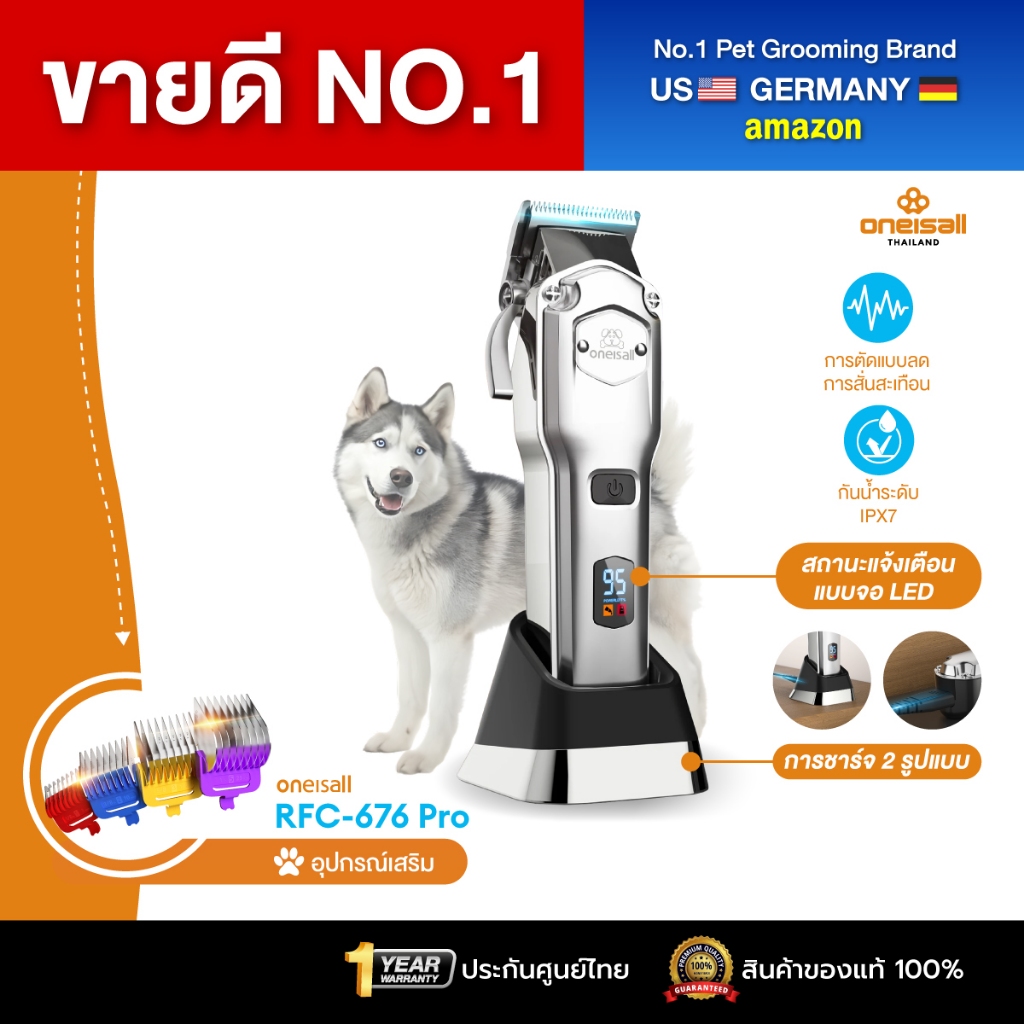 [ประกันศูนย์ไทย] Oneisall ปัตตาเลี่ยนตัดขนสุนัข ที่ตัดขนหมา ตัดขนสุนัข ที่โกนขนหมา RFC-676 pro สำหรับสัตว์เลี้ยงขนหนา
