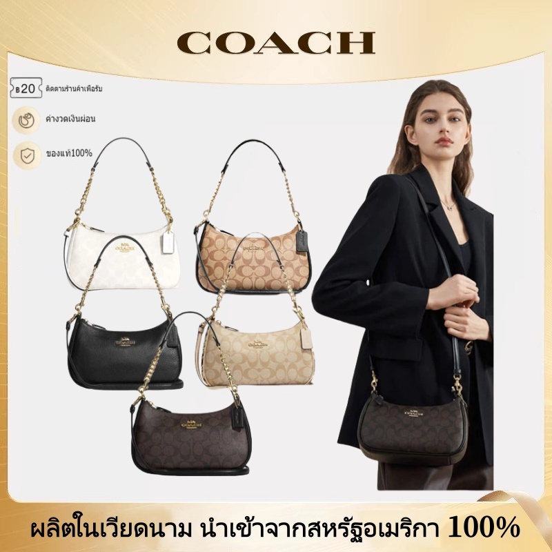 coach กระเป๋าสะพายไหล่ แต่งสายโซ่คล้อง CA548 ของแท้ สําหรับผู้หญิง