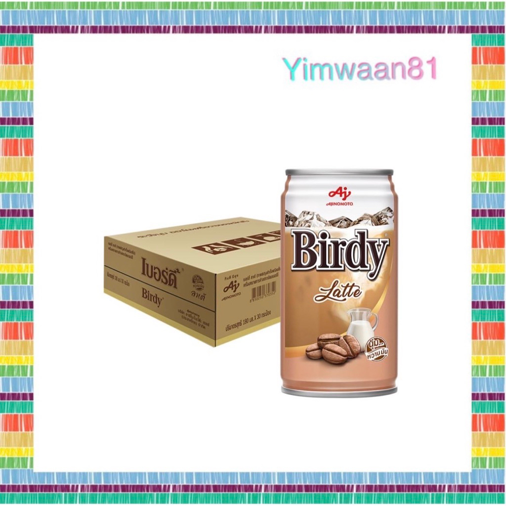 {💥ส่งไว💥}เบอร์ดี้ลาเต้ กาแฟกระป๋อง 180มล. จำนวน 30 กระป๋อง