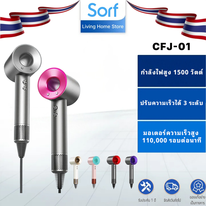 Sorf เครื่องเป่าผมความเร็วสูง ความเร็วลม 75 ม./วินาที ผลิตภัณฑ์ดูแลเส้นผมไอออนลบ 110000 Rpm 5-in-1 ผมแห้งไวและเรียบลื่น