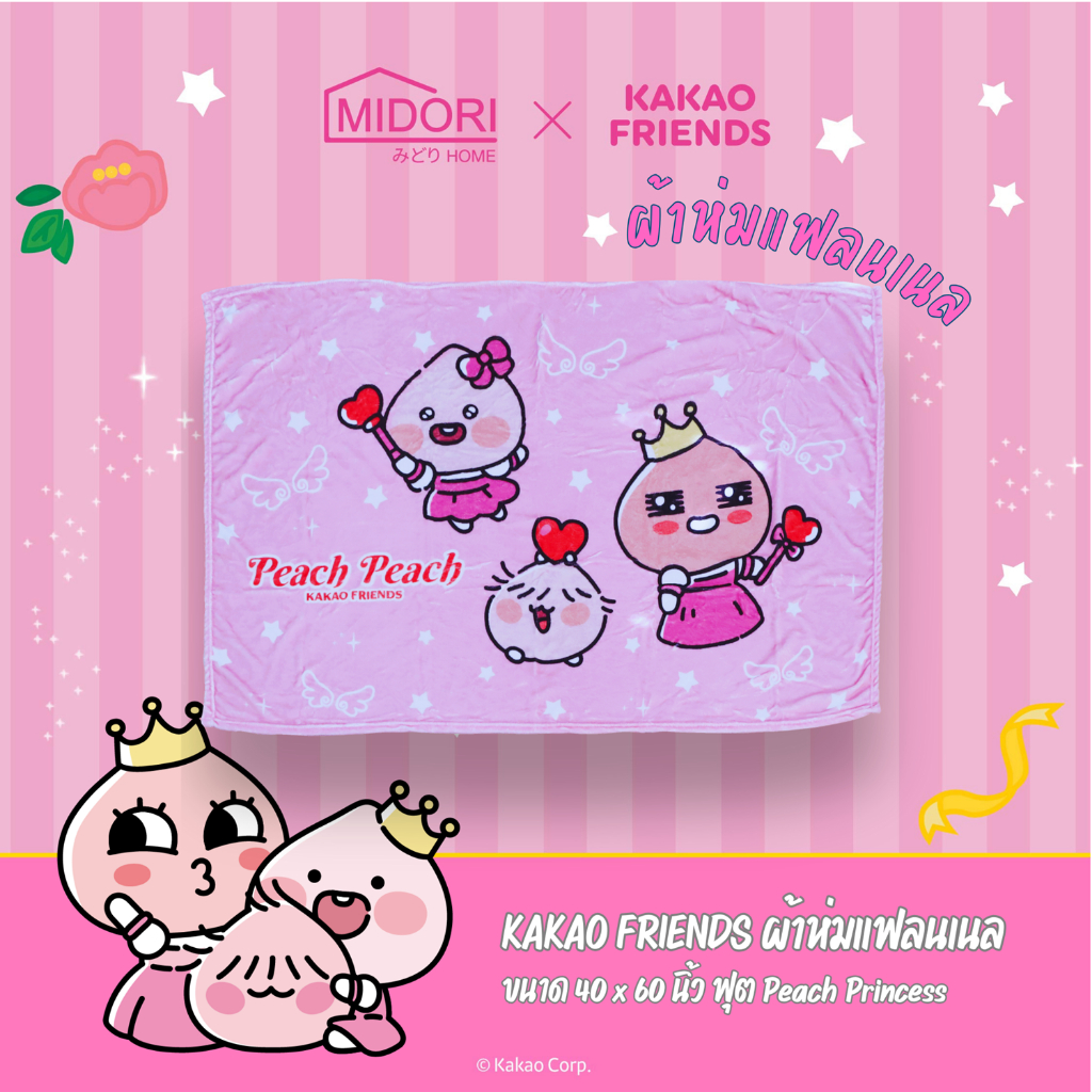 Kakao Friends ผ้าห่ม Flannel 40x60 Peach Princess