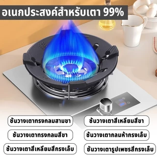 🔥จัดส่งทันที🔥ที่ครอบเตาแก๊ส ครอบเตาแก๊ส ฝาครอบเตาแก๊ส ขาตั้งหม้อ กันลม ร้อนเร็ว ประหยัดแก๊ส ใช้ได้กับวางเตาชนิด 3/4/5ขา