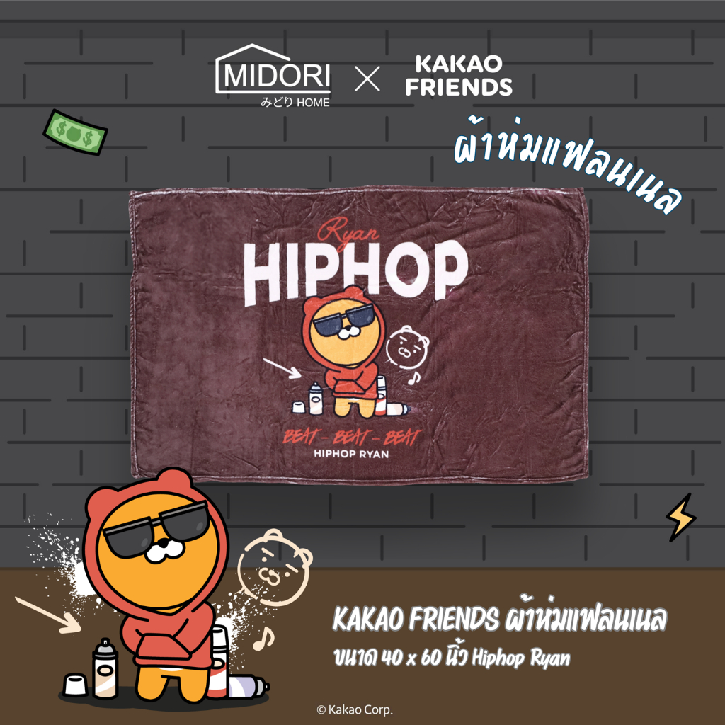 Kakao Friends ผ้าห่ม Flannel 40x60 Hiphop