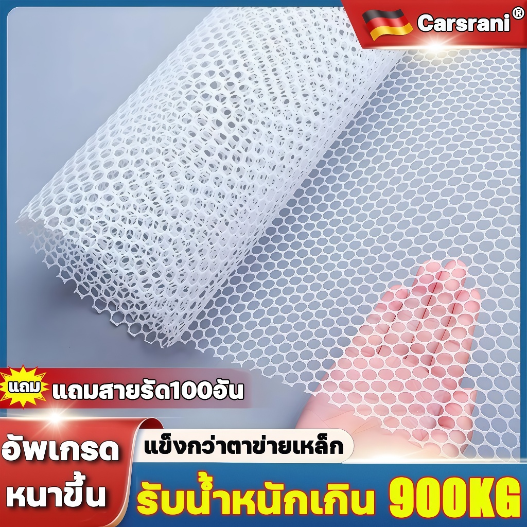 ฉีกไม่ขาดใน 1-5M Casrani ตาข่าย PVC ตาข่ายพีวีซี แถมสายรัด กันน้ำ หนาขึ้น 40% ตาข่ายพลาสติก รั้ว ตาข่ายPVC ล้อมที่ รั้ว