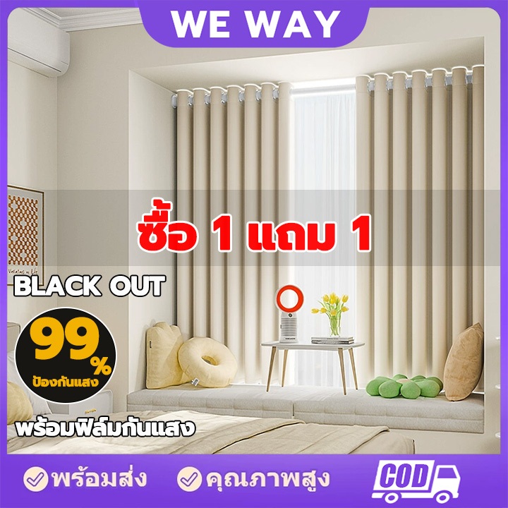 ผ้าม่าน ม่าน อัดลาย กันแสงUV เนื้อหนา ผ้าม่านหน้าต่าง ผ้าม่านประตู กั้นห้อง กันแสงกันยูวี100% ตาไก่