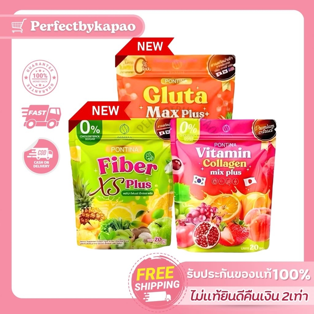 วิตามิน คอลลาเจน มิกซ์พลัส/กลูต้า​/ไฟเบอร์​ ตราพร ทิน่า 1 ห่อ มี 20 ซอง E048