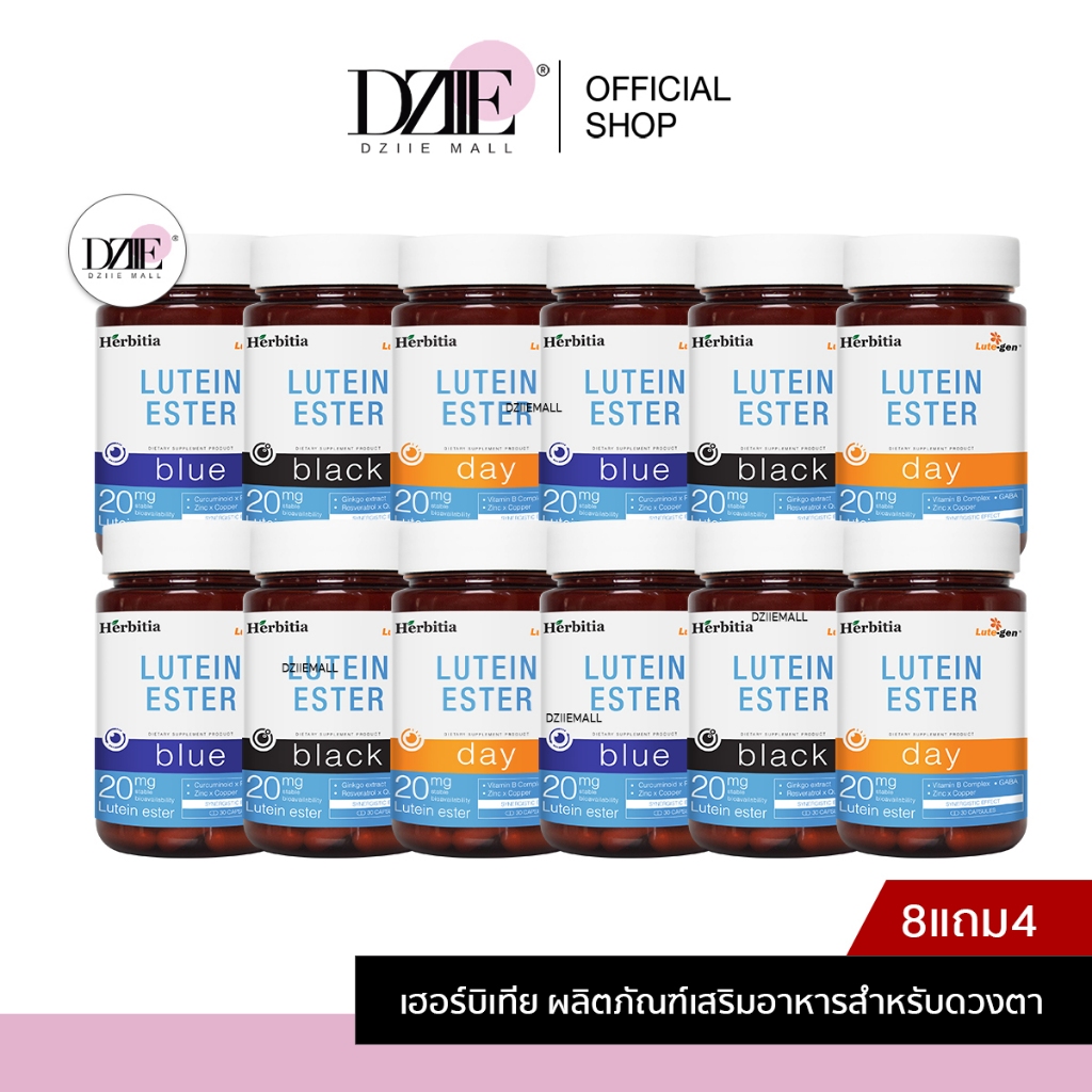 [เซตใหญ่] Herbitia Lutein Ester Day Blue Black เฮอร์บิเทีย ลูทีนเอสเทอร์ เดย์ บลู แบล็ค ดวงตา