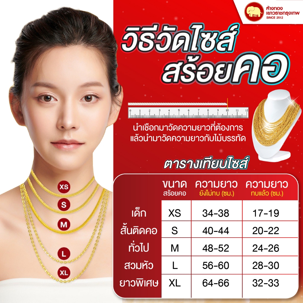 สร้อยคอน้ำหนัก 1 สลึง งานโปร่ง งานตัน ทองแท้ 96.5% - รูปที่ 3