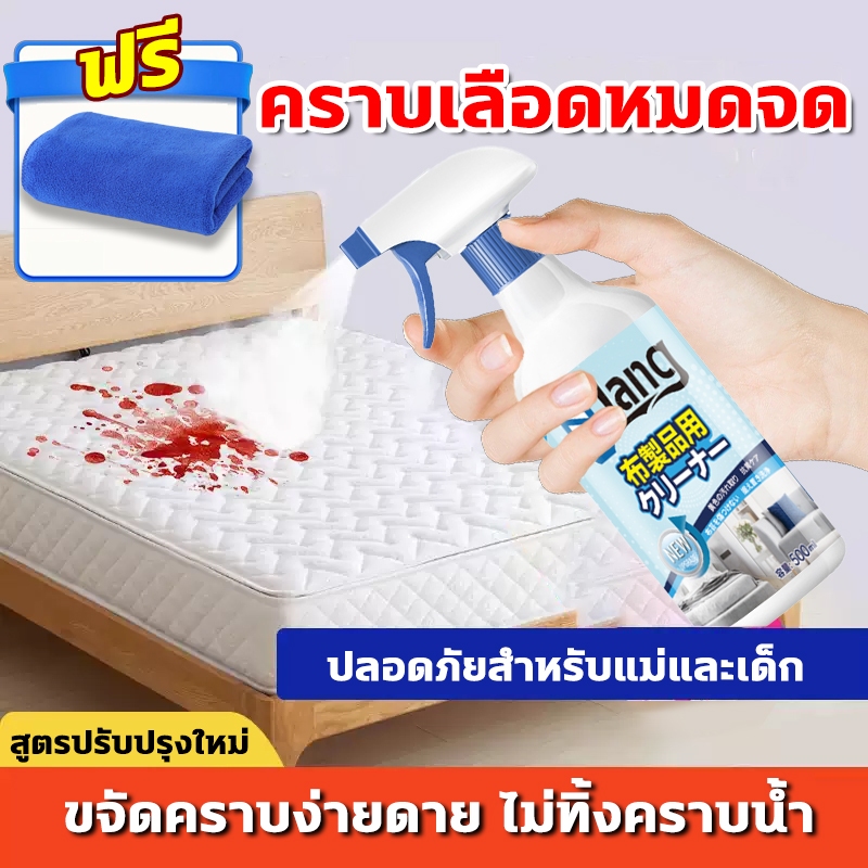 ✅แห้งไวไม่ต้องซัก✅สเปรย์ทำความสะอาดที่นอน น้ำยาทำความสะอาดที่นอน ขจัดคราบไวๆ ไม่ทำร้ายเนื้อผ้า ปลอดภัยสำหรับแม่และเด็ก