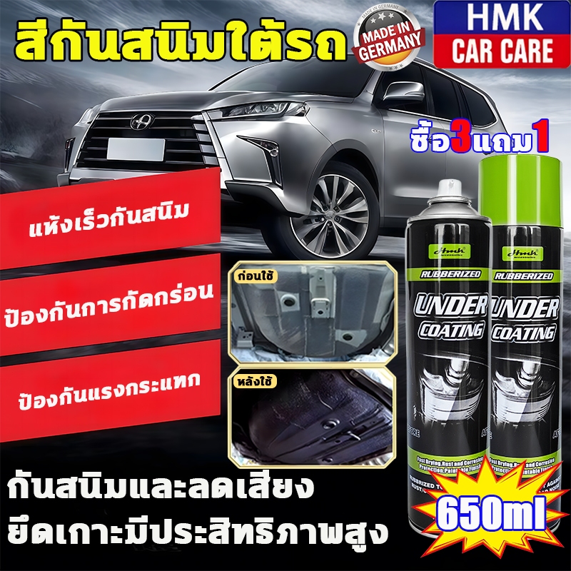 HMKสีกันสนิมใต้รถ650mlปกป้องใต้ท้องรถคุณจากสนิมและรอยขีดข่วน ด้วยเกราะป้องกันสุดแกร่ง สีทากันสนิม