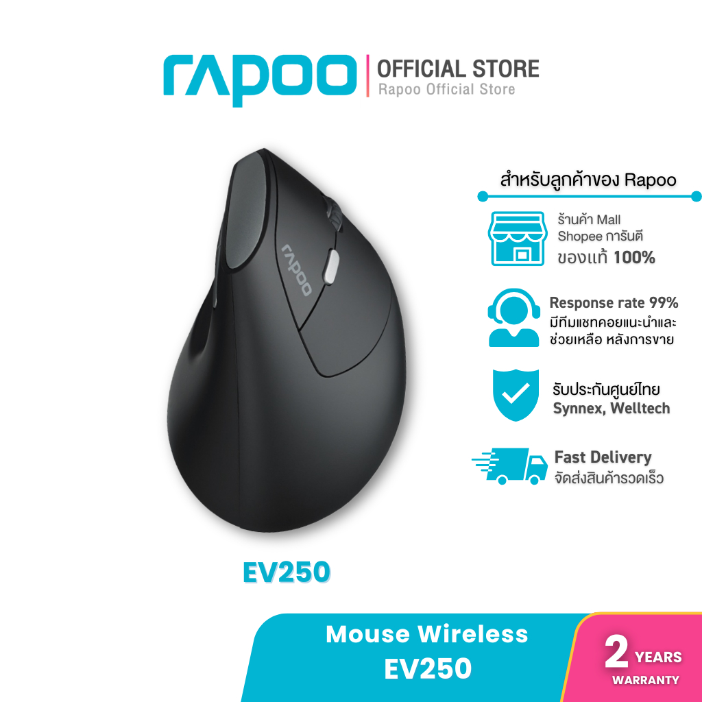 Rapoo รุ่น EV250 ไร้สายเชื่อมต่อผ่าน USB Wireless 2.4G Silent Wireless Optical Mouse (EV250-BK) เม้า