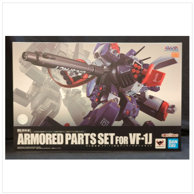 [พร้อมส่ง] Bandai DX Chogokin Armored Parts Set for VF-1J ล็อตญี่่ปุ่น