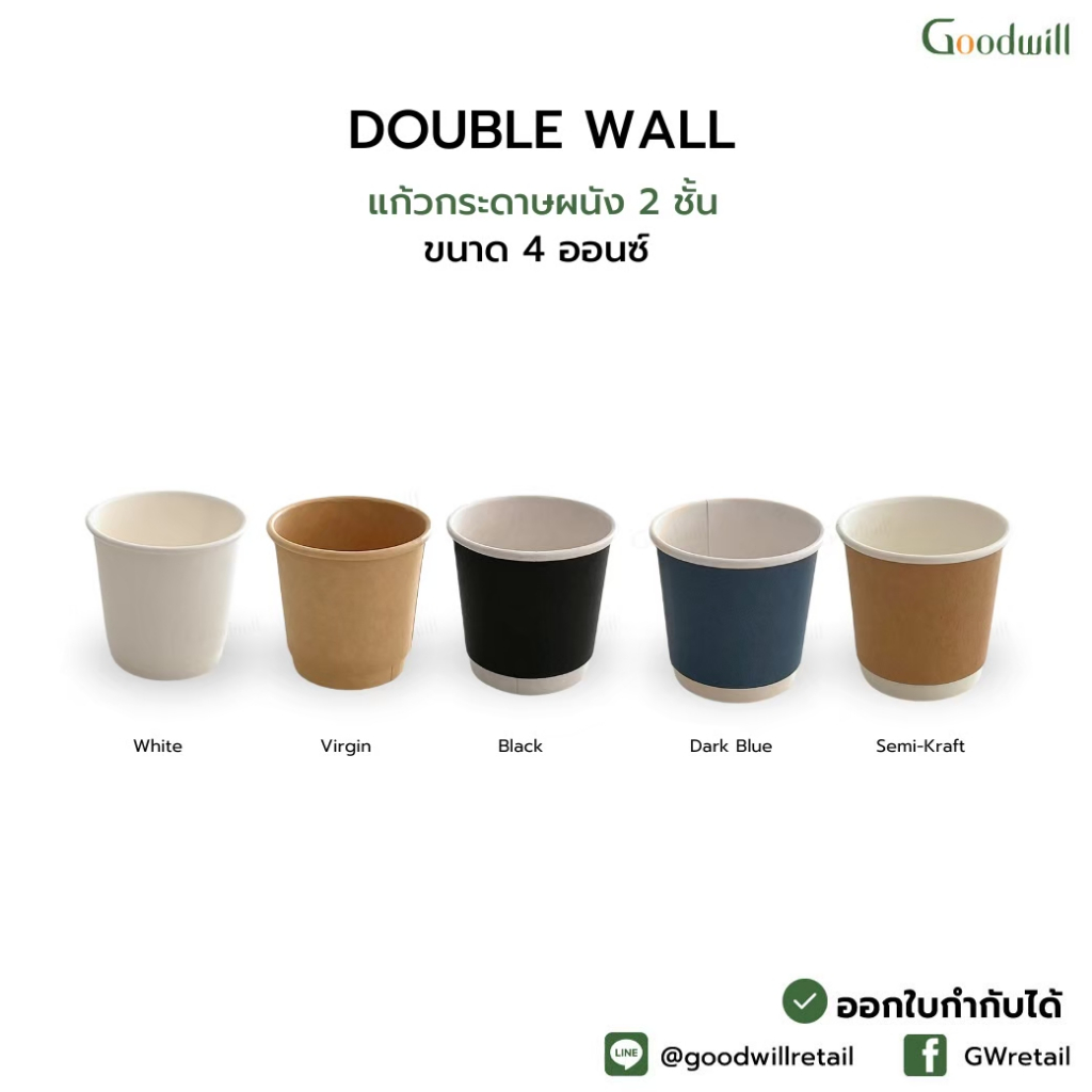 SET แพ็ก [20ชุด] DW 4oz แก้วกระดาษผนังสองชั้น พร้อมฝายกดื่ม Flat Lid