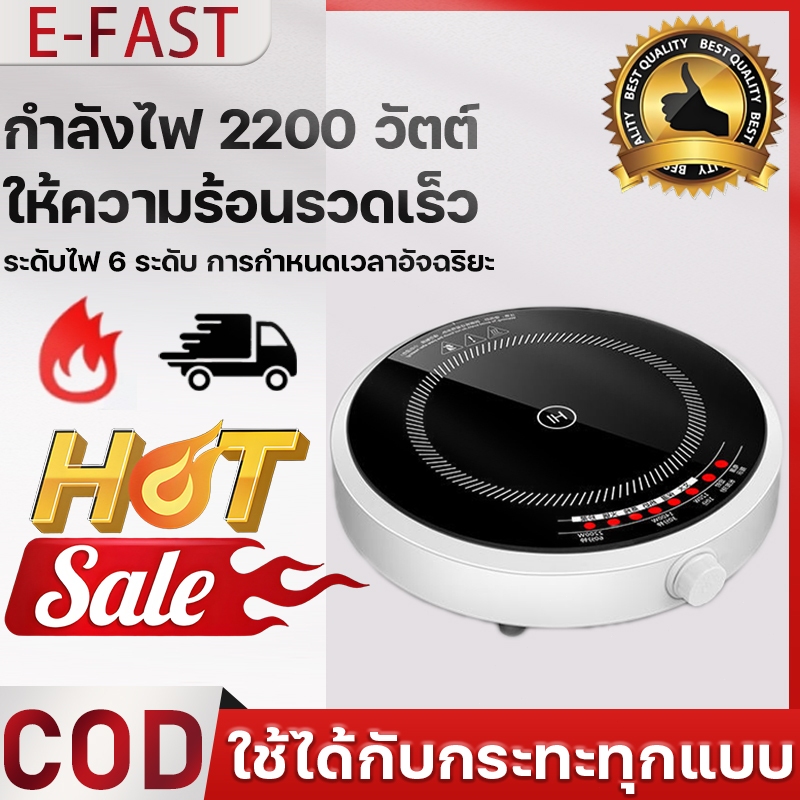 การสะสมความร้อนแบบเว้าไม่จำเป็นต้องใช้ไฟฟ้า 2200W เตาแม่เหล็กไฟฟ้า ฟังก์ชั่นจับเวลา หลากหลายโหมด