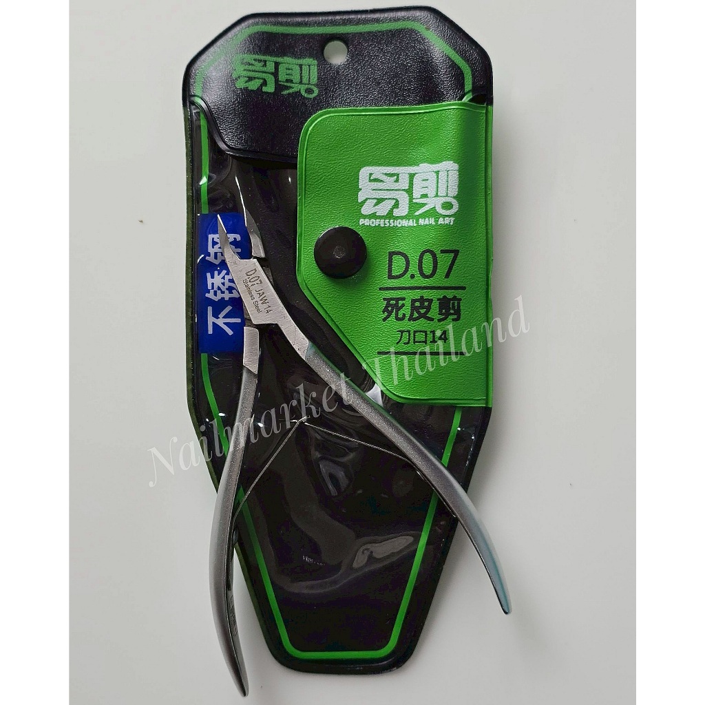 กรรไกรตัดหนัง D.07 Green Label ลับคมพร้อมใช้ Stainless steel cuticle nipper ตัดหนังรอบเล็บ