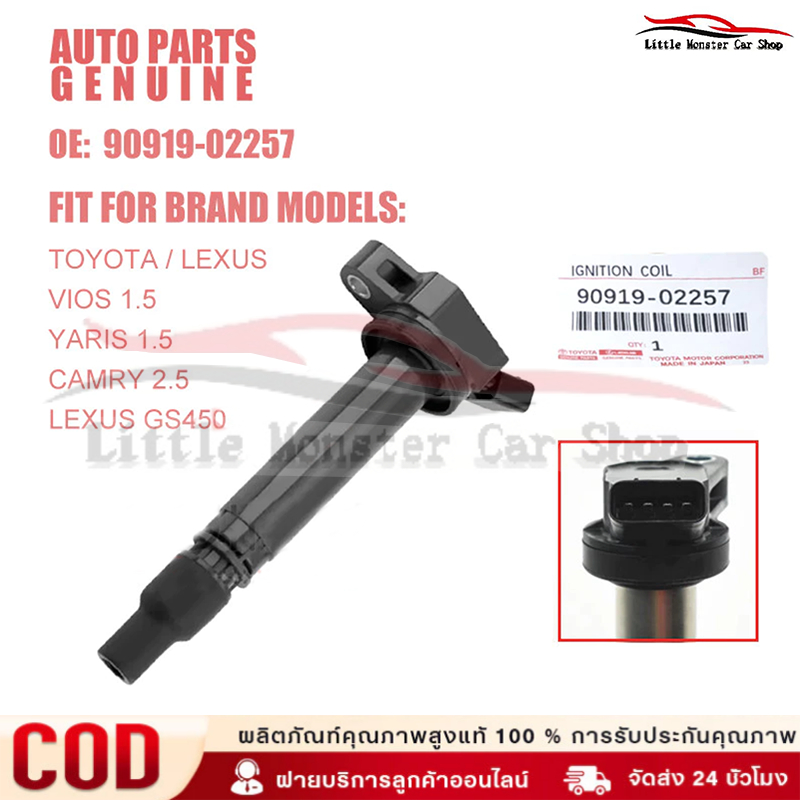 คอยล์จุดระเบิด-สําหรับ TOYOTA VIOS YARIS 2012 90919-02250 9091902257 90919-02257