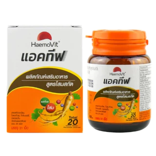 เฮโมวิต แอคทีฟ มีหลายสีเลือกรุ่นได้