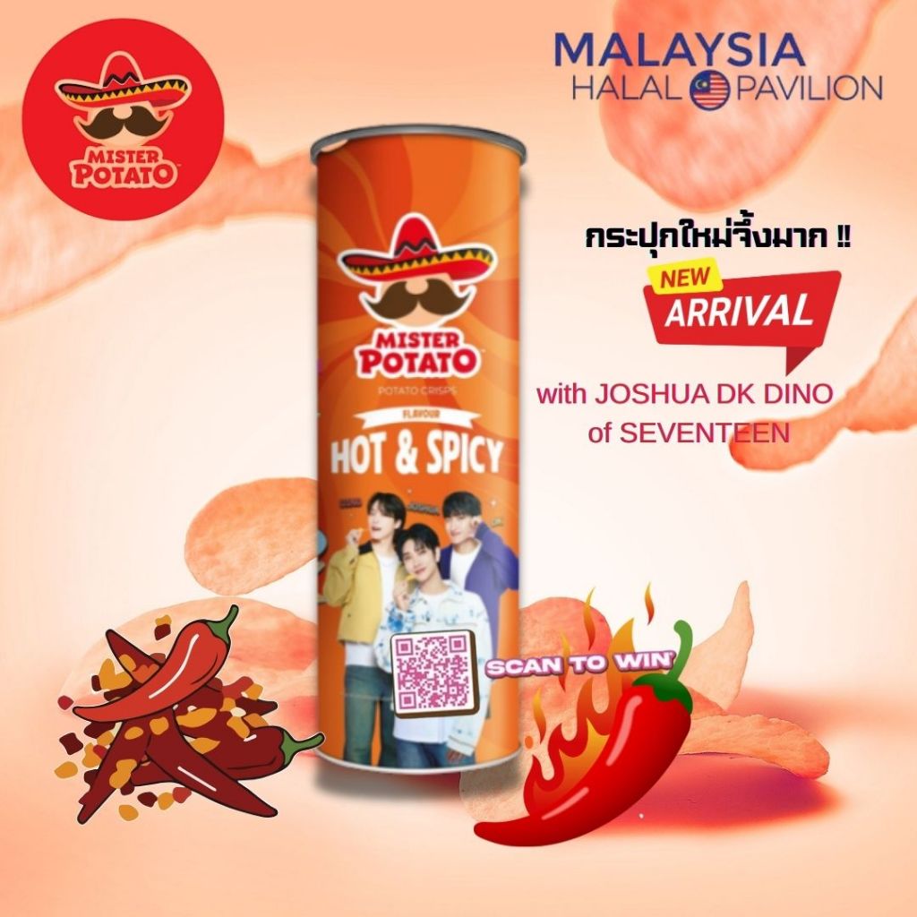 Mister Potato มันฝรั่งทอดกรอบ รส ฮอตแอนด์สไปซี่ ขนาด 85 กรัม