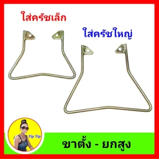 ขาตั้งเครื่องตัดหญ้า ยกสูง สตาร์ทเครื่องง่ายขึ้น