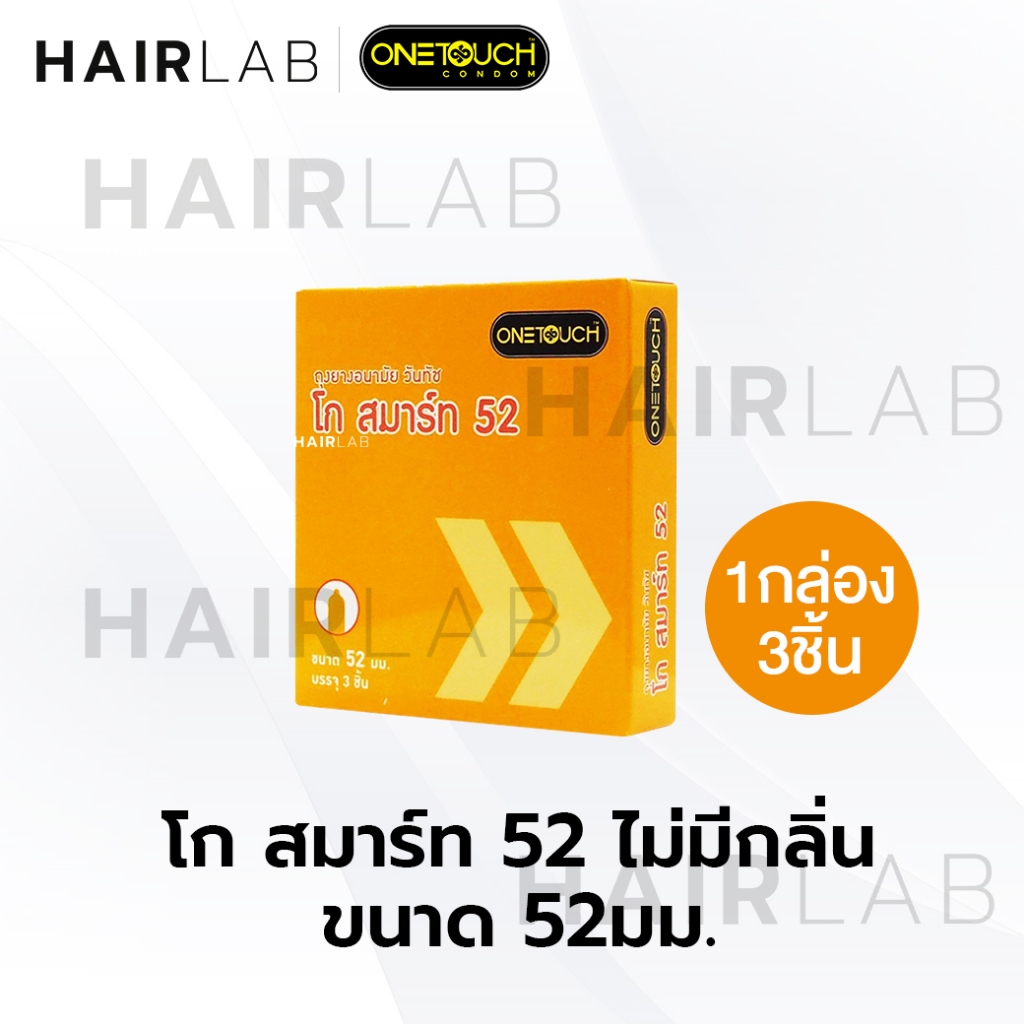 *ไม่ระบุชื่อสินค้า รวมรุ่น 52 มม Onetouch วันทัช ถุงยางอนามัย แพคใหญ่ สุดคุ้ม ถุงยาง 003 มีกลิ่น 1แถม1 - รูปที่ 6