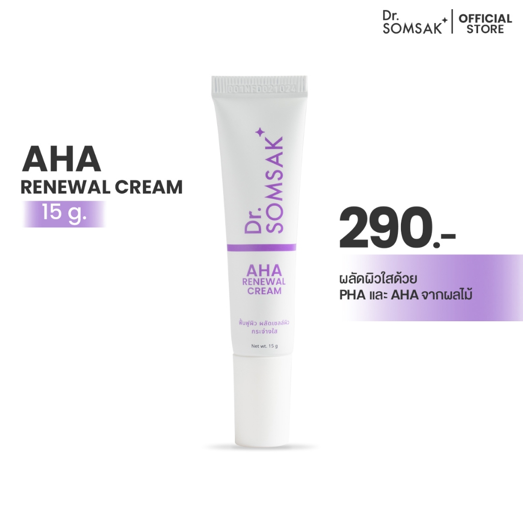 (ส่งฟรี!!) Dr.Somsak - AHA Renewal Cream 15 g.