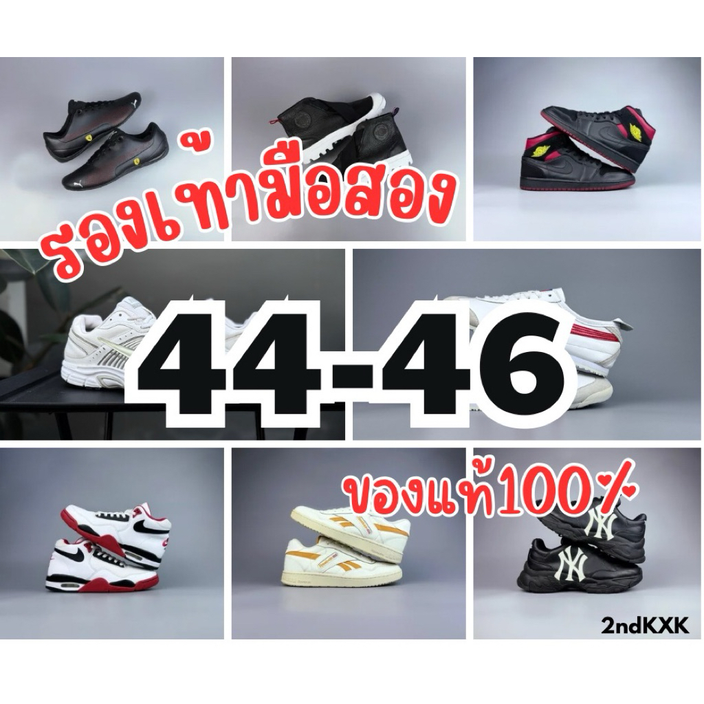 รองเท้ามือสองของแท้ Size44-46 [คัดสภาพใหม่] สปาให้ฟรี! อัพเดทล่าสุด