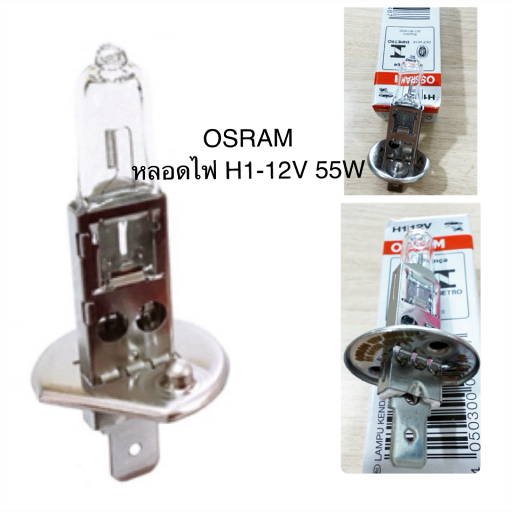 OSRAM หลอดไฟตัดหมอก H1-12V 55W