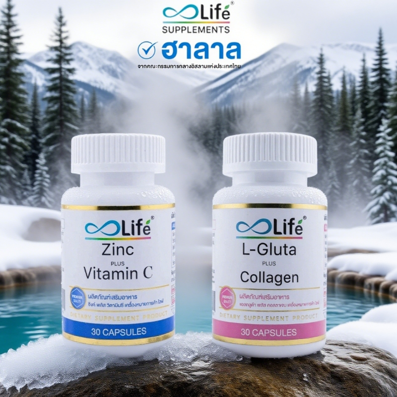 ไลฟ์ แอลกลูต้า พลัส คอลลาเจน 1 กระปุก + Life ซิงค์ พลัส วิตามิน ซี 1 กระปุก zinc plus vitamin c life