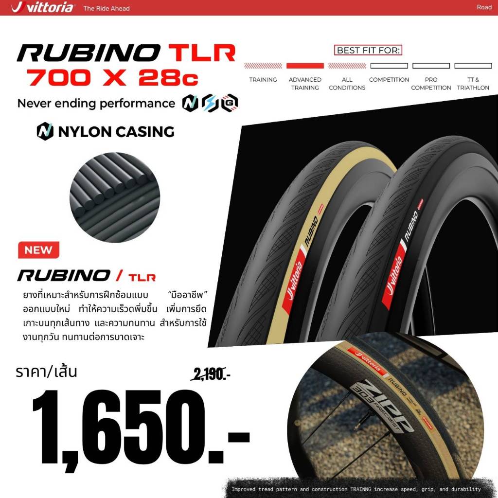VITTORIA RUBINO ยางจักรยานเสือหมอบ TUBELESS-READY (1 เส้น)