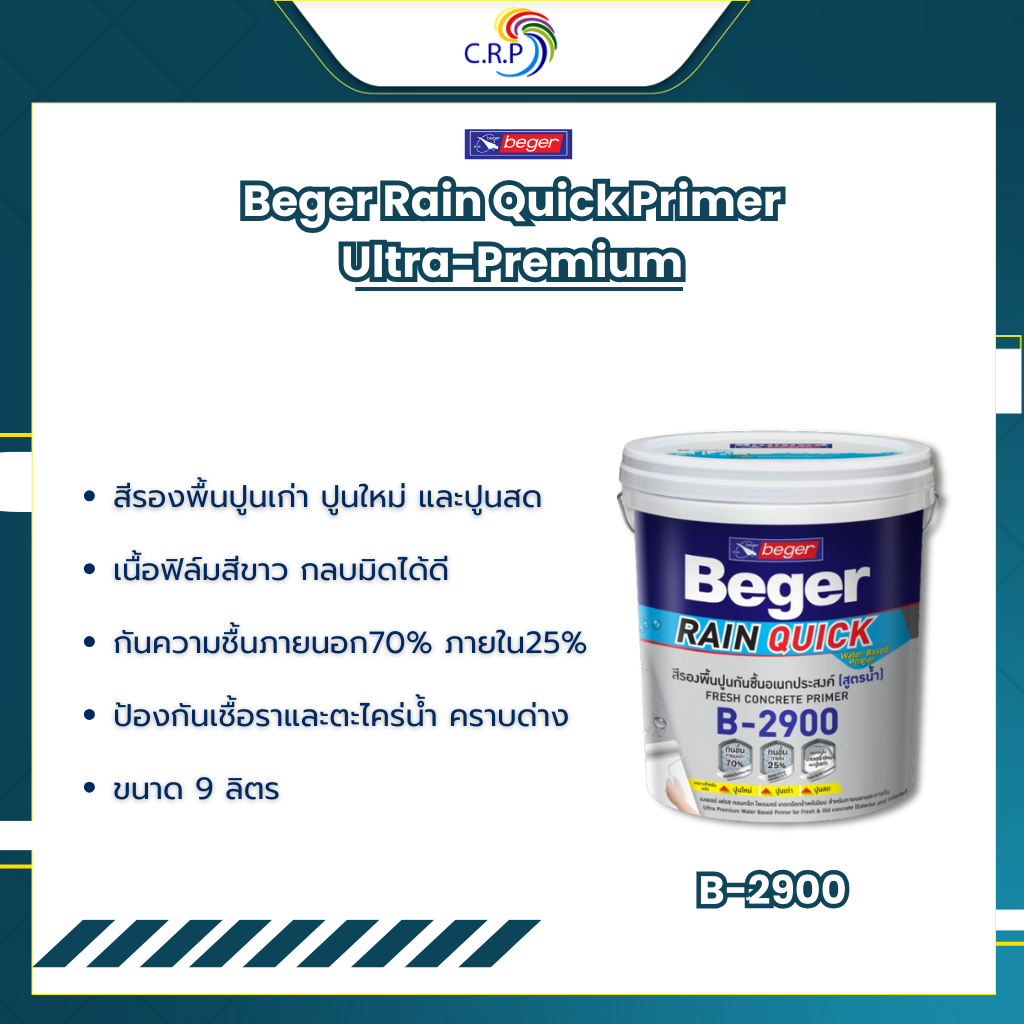 Beger B-2900 รองพื้นอเนกประสงค์ สีขาว ขนาด 9 ลิตร สีรองพื้นทนชื้นสูง 70% รองพื้นปูนเก่า รองพื้นปูนใหม่ สูตรน้ำ กลิ่นอ่อน