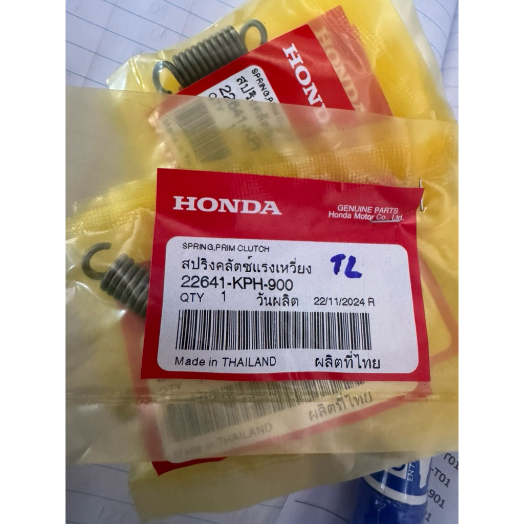 สปริงครัช3ก้อน เวฟ125/เวฟ110i แท้ศูนย์💯 (1ชุด3ตัว) 22641-KPH-900
