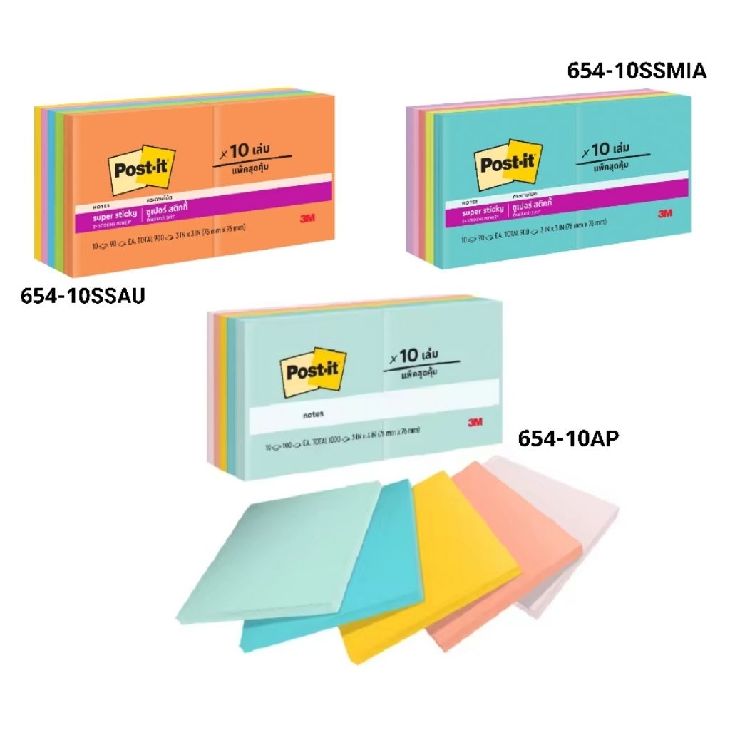 3M Post-it Notes กระดาษโน๊ตโพสต์-อิท รุ่น 654 ขนาด 3"x3" แพ็ค 10 เล่ม