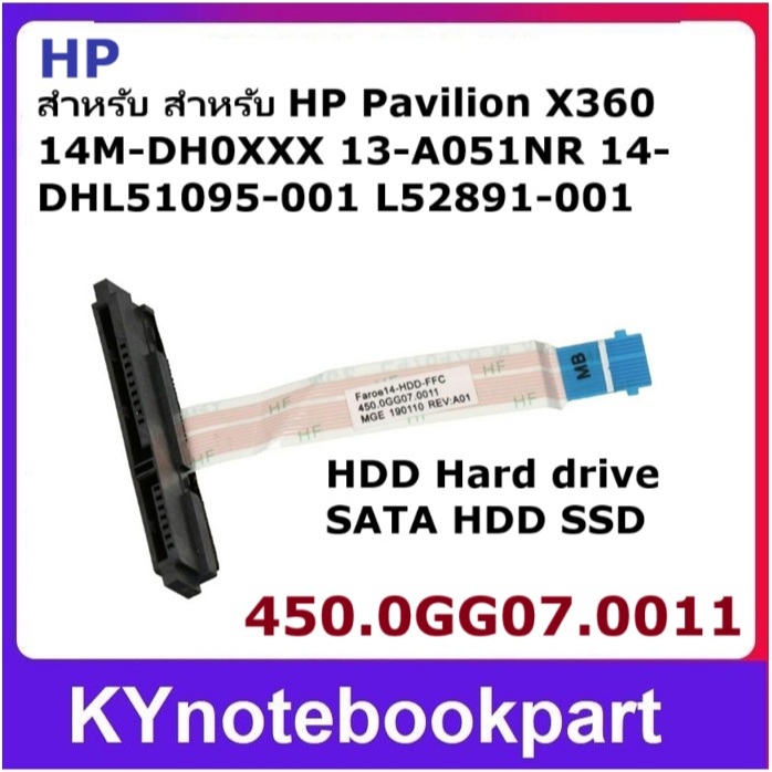 สายเชื่อมต่อ SATA Hard Drive  SSD HDD Cable HP 14-DH TPN-C131 14M-DH L51095-001 L52891-001 450.0GG07