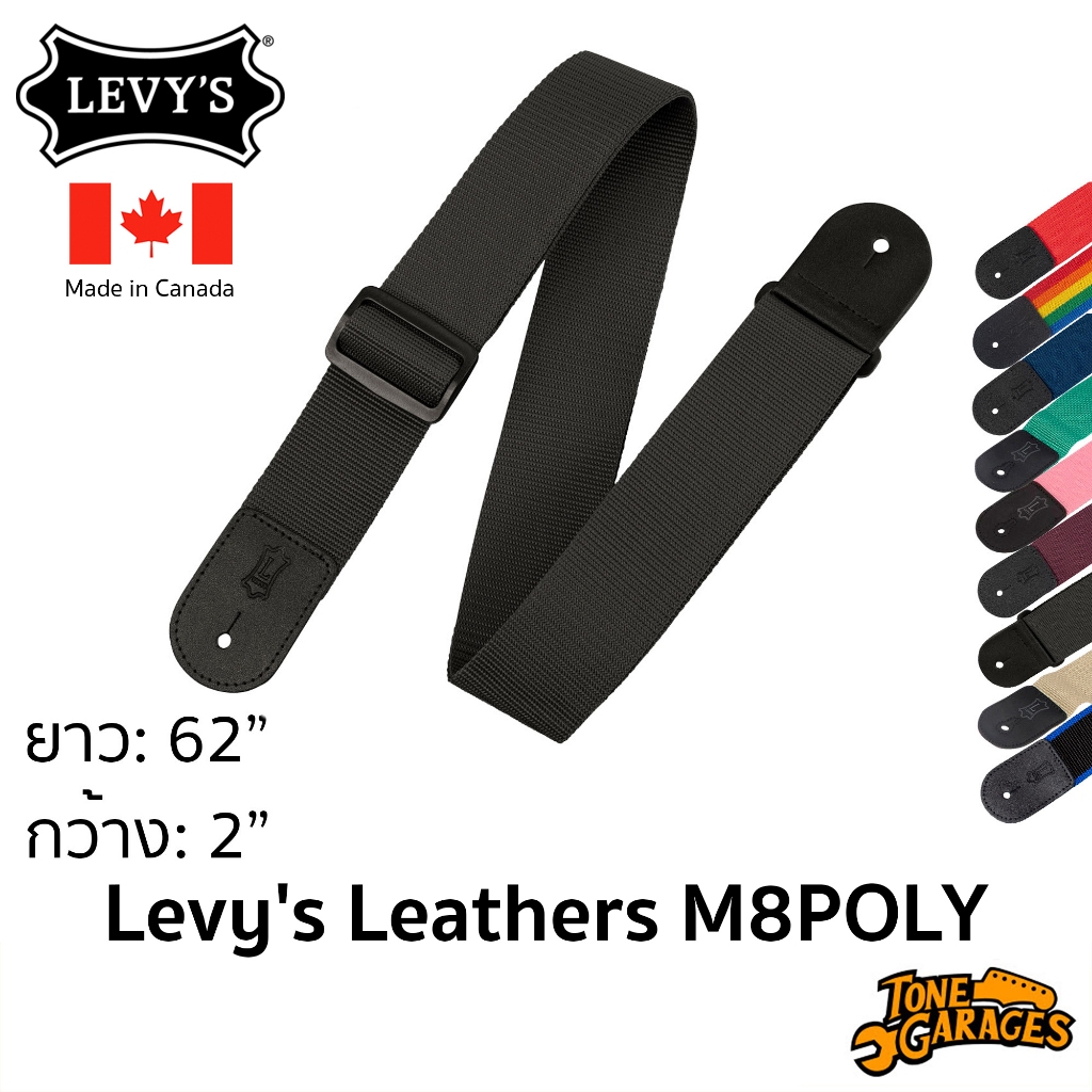 Levy's Leathers สายสะพายกีต้าร์ โพลี่เอสเตอร์เย็บปลายหนังแท้ M8POLY หลายสี