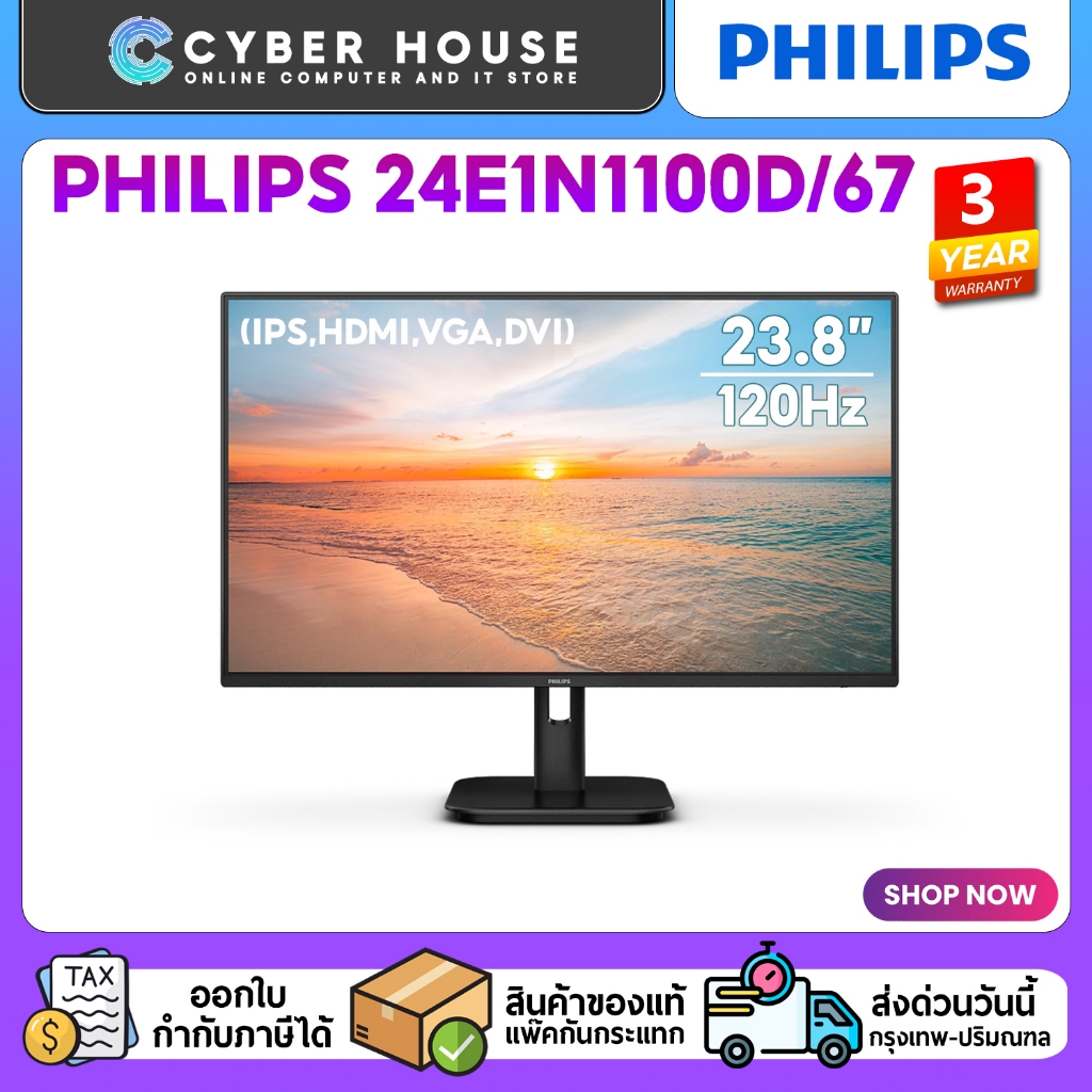 🔵PHILIPS 24E1N1100D/67 (IPS,HDMI,VGA,DVI) จอคอมพิวเตอร์ 24 นิ้ว ความละเอียด FHD 120Hz (OC) สำหรับงาน