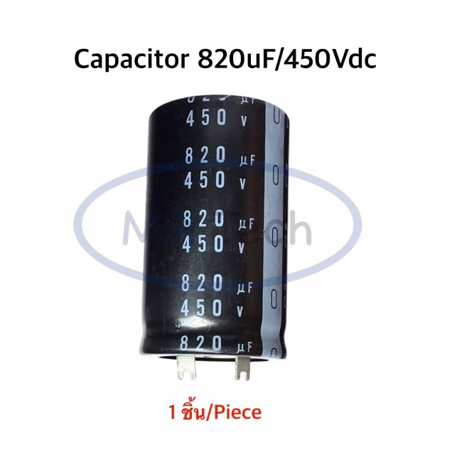 820uF450V Capacitor 820uf/450v คาปาซิเตอร์ 450v820uf 105C ขาแบน ขนาด 35.0x60.0mm จำนวน 1 ชิ้น